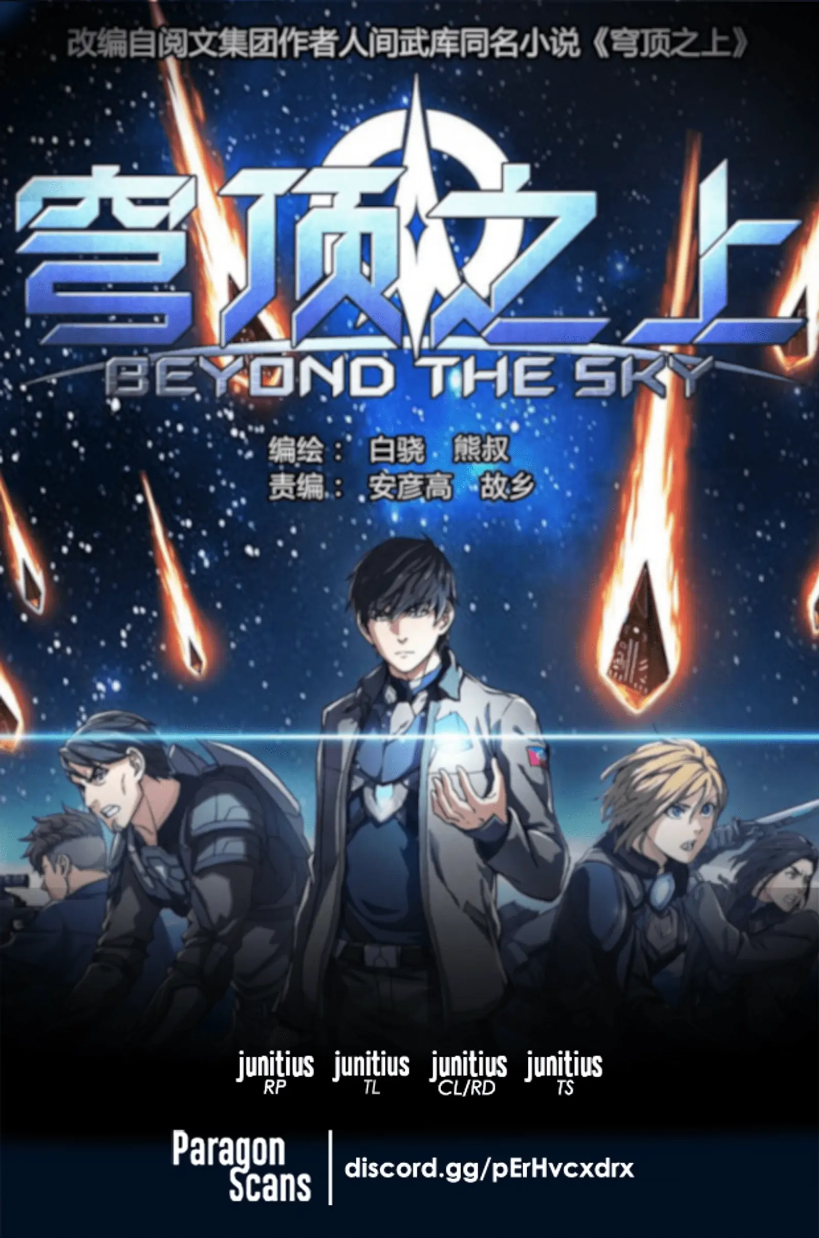 Beyond the Sky-Chapter 79