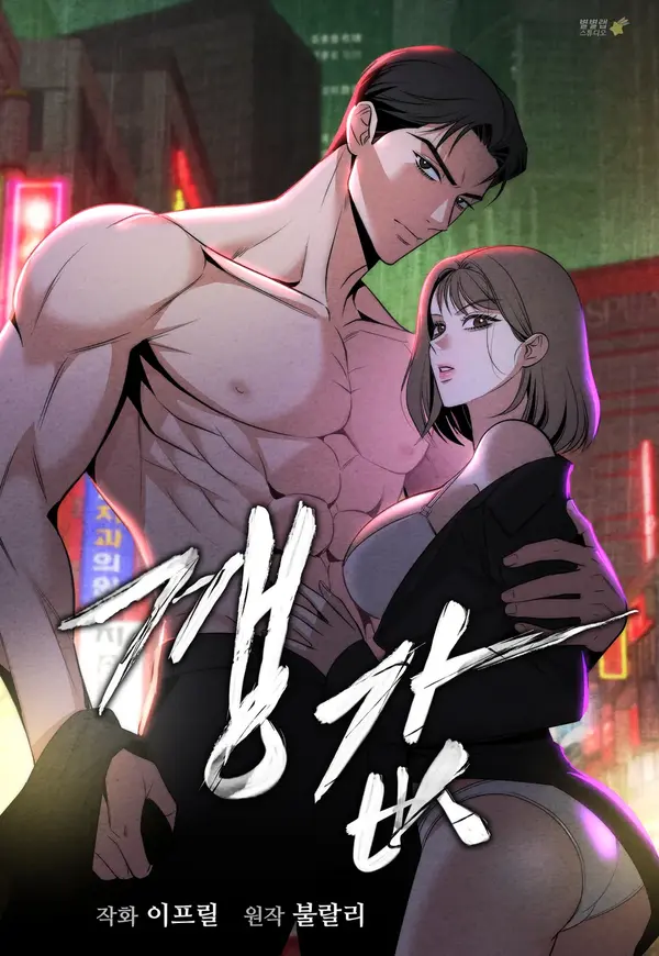 Gangster’s Price [+19] [Luna Toons]