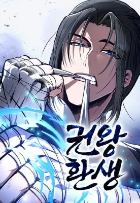 Reincarnation of the Fist King (Asura Scans)